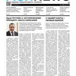 Газета Fishnews Дайджест № 05 (59) май 2015 г.