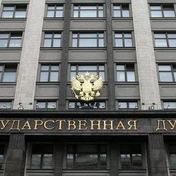 Государственная Дума РФ