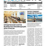 Газета Fishnews Дайджест № 5 (83) май 2017 г.
