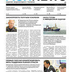 Газета “Fishnews Дайджест” № 09 (27) сентябрь 2012 г.