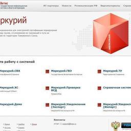 ФГИС «Меркурий»