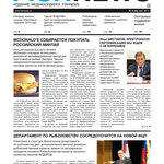 Газета “Fishnews Дайджест” № 03 (45) март 2014 г.