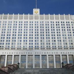 Правительство РФ