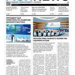 Газета Fishnews Дайджест № 09 (63) сентябрь 2015 г.
