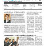 Газета “Fishnews Дайджест” № 04 (22) апрель 2012 г.
